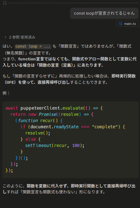 GitHub Copilotにやらせてみる